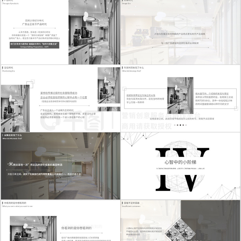 黑白极简 广告业中的点线商务杂志风演示模板