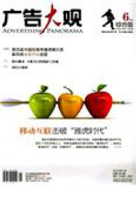 商业广告对企业市场营销的影响与广告业的演进