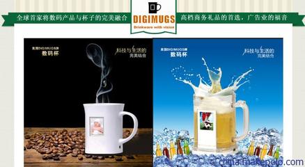数码潮流新宠 DIigimugsM02数码杯，点亮您的广告礼赠选择